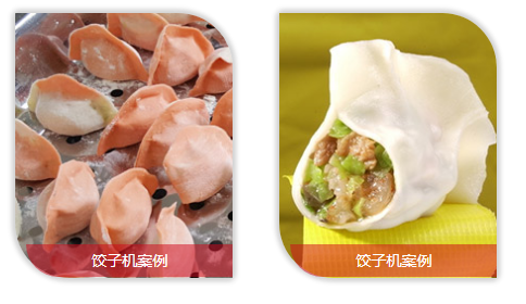 餃子機(jī)做出來的效果 餃子機(jī)做出來的效果