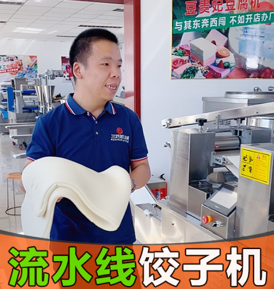 速凍食品行家從業(yè)十余年，餃子機(jī)能滿(mǎn)足他的需求嗎？