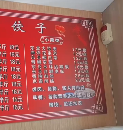 餃子館使用餃子機(jī)現(xiàn)場 餃子館使用餃子機(jī)現(xiàn)場