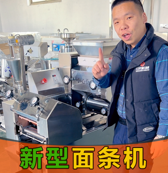 什么樣的面條機好用 什么樣的面條機好用