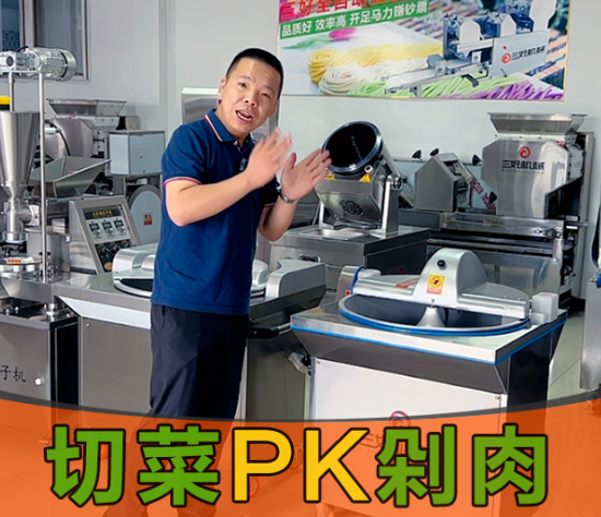 包餃子應(yīng)該使用什么樣的切菜機設(shè)備？