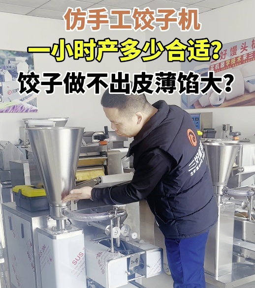 餃子機供餡系統(tǒng)缺陷 餃子機供餡系統(tǒng)缺陷