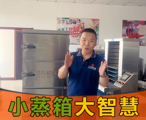 使用蒸箱蒸包子串味，而且還蒸不熟怎么辦？