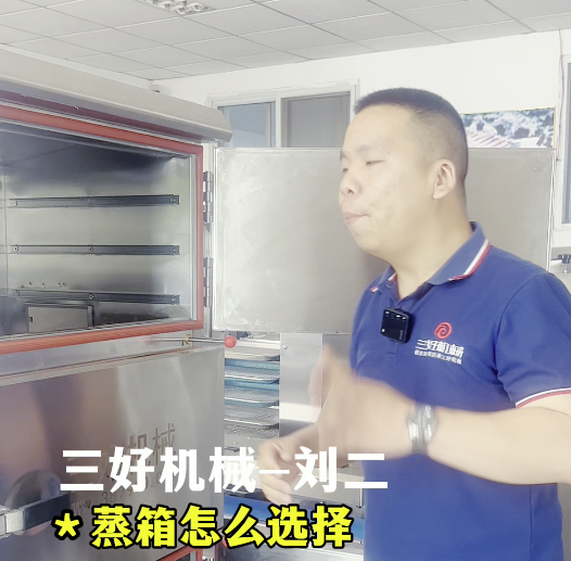 蒸箱怎么蒸包子 蒸箱怎么蒸包子