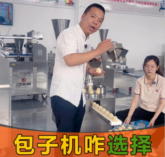 包子機怎么選 包子機怎么選
